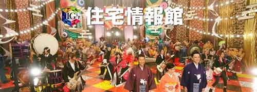 でん舎の獅子舞出演 2018住宅情報館
