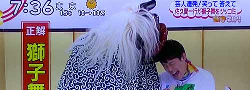 「ZIP!」獅子舞で出演