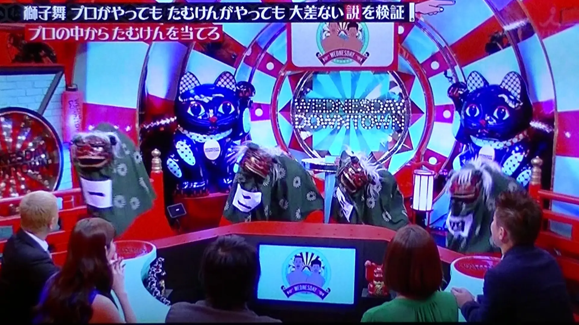 TBS「水曜日のダウンタウン」でたむけんさんと獅子舞演出。